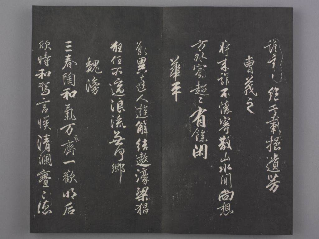 图片[15]-In the Qing Dynasty, Liu Gongquan wrote the Orchid Pavilion poem “Orchid Pavilion Eight Posts”-China Archive